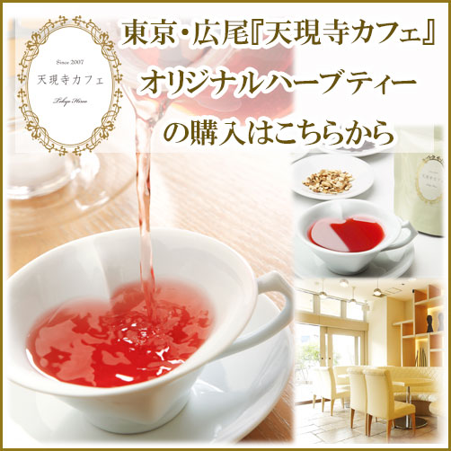 天現寺カフェギフト