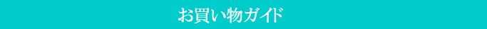 実際にギフトを送るママのお声